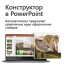Офисное приложение MS Office 365 Home Rus Subscr 1YR No Skype коробка 6GQ-007389