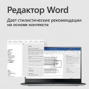 Офисное приложение MS Office 365 Personal Rus Subscr 1YR No Skype коробка QQ2-005959