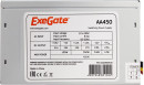 Блок питания ATX 450 Вт Exegate AA4503