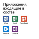 Офисное приложение MS Office Home and Business 2016 Rus No Skype коробка T5D-027052