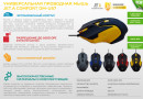 Мышь проводная Jet.A Comfort OM-U57 чёрный жёлтый USB2