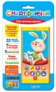 Интерактивная игрушка АЗБУКВАРИК Мой питомец кролик от 2 лет 4630014081052