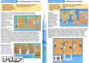 Игровой набор BONDIBON "Французские опыты Науки с Буки" - Водные эксперименты ВВ11504