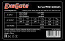 Блок питания ATX 600 Вт Exegate RM-600ADS ServerPRO EX174459RUS3