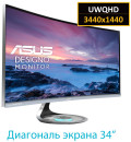 Монитор 34" ASUS MX34VQ черный VA 3440x1440 300 cd/m^2 4 ms HDMI DisplayPort Аудио 90LM02M0-B011706