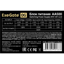 Блок питания ATX 500 Вт Exegate AA500 EX256711RUS3