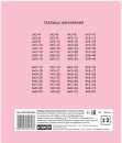 Тетрадь школьная Action! обложка - мелованная бумага, клетка, ф. А5, 12 л. AN 1202/5ma-e2