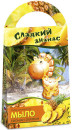 Набор для изготовления мыла Аромафабрика "Сладкий ананас" - Жираф от 5 лет С0205