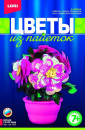 Набор для создания цветов из пайеток Lori "Яркие георгины" от 7 лет Цв-005