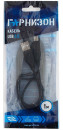 Кабель USB 2.0 AM-BM 1.0м Гарнизон GCC-USB2-AMBM-1M3