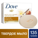 Мыло твердое Dove "Объятия нежности" 130 гр Масло ши и аромат пряной ванили