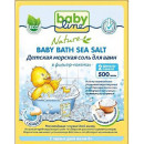 BABYLINE Детская морская соль для ванн Натуральная в фильтр-пакетах 500г