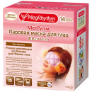 MegRhythm Паровая маска для глаз без запаха 14 шт