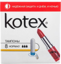 Тампоны Kotex "Нормал" 8 шт 1352755