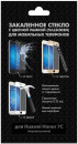 Закаленное стекло с цветной рамкой (fullscreen) для Huawei Honor 7C DF hwColor-43 (black)