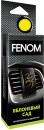 Ароматизатор воздуха на дефлектор обдува Fenom Яблоневый сад FN524