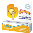 МОЕ СОЛНЫШКО Бальзам для губ детский солнцезащитный 2.8гр