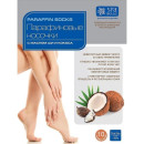 SALTON Feet Only Lady Парафиновые носочки для ног с маслом кокоса и оливы