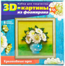 Набор ВОЛШЕБНАЯ МАСТЕРСКАЯ FM-02 3D Картина Хризантемы