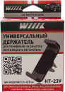 Держатель Wiiix HT-23V черный для смартфонов