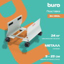 Подставка Buro BU-CS1AL светло-серый2