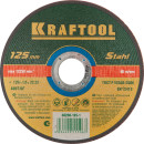 Круг отрезной KRAFTOOL 36250-125-1.0 абразивный для УШМ 125x1.0x22.23мм  по металлу