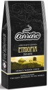 Дубль Кофе молотый Carraro Ethiopia 250 грамм