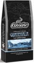Дубль Кофе молотый Carraro Guatemala 250 грамм