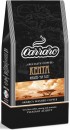 Дубль Кофе молотый Carraro Kenya 250 грамм