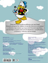 Книжка раскраска Дональд Дак и друзья Disney3