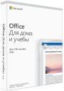 Офисное приложение Microsoft Office Home and Student 2019 Rus Medialess коробка 79G-05075