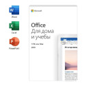 Офисное приложение Microsoft Office Home and Student 2019 Rus Medialess коробка 79G-050752