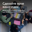 Офисное приложение Microsoft Office Home and Student 2019 Rus Medialess коробка 79G-050754