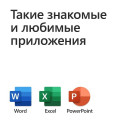 Офисное приложение Microsoft Office Home and Student 2019 Rus Medialess коробка 79G-050755