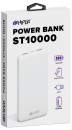 Внешний аккумулятор Power Bank 10000 мАч HIPER ST10000 WHITE белый3
