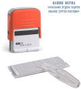 Самонаборный штамп Colop Printer C20/3-Set пластик красный2