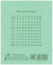 Тетрадь Зелёная обложка 24 л. "Архбум", офсет, клетка с полями, CZ022