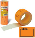 Этикет-лента "Цена", 30х20 мм, оранжевая, комплект 5 рулонов по 250 шт., BRAUBERG, 123589