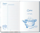 Книга для записи кулинарных рецептов, А5, 80 л., "Альманах гурманов", твердая обложка 7БЦ, BRAUBERG, 1288502