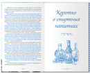 Книга для записи кулинарных рецептов, А5, 80 л., "Альманах гурманов", твердая обложка 7БЦ, BRAUBERG, 1288503