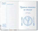 Книга для записи кулинарных рецептов, А5, 80 л., "Альманах гурманов", твердая обложка 7БЦ, BRAUBERG, 1288505
