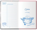 Книга для записи кулинарных рецептов, А5, 80 л., "Любимые рецепты", твердая обложка 7БЦ, BRAUBERG, 1288512