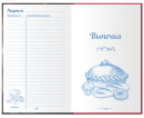 Книга для записи кулинарных рецептов, А5, 80 л., "Любимые рецепты", твердая обложка 7БЦ, BRAUBERG, 1288513