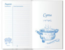 Книга для записи кулинарных рецептов BRAUBERG Готовим дома A5 80 листов3