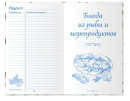 Книга для записи кулинарных рецептов BRAUBERG "Фамильные рецепты" A5 80 листов3
