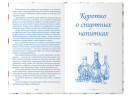 Книга для записи кулинарных рецептов BRAUBERG "Фамильные рецепты" A5 80 листов4