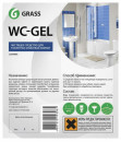 Средство для уборки сантехнических блоков 5,3 кг GRASS WS-GEL, кислотное, гель, 1252032