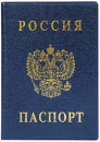 Обложка "Паспорт России", вертикальная, ПВХ, цвет синий, "ДПС", 2203.В-101