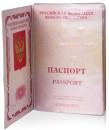Обложка для листа паспорта, ПВХ, 87х128 мм, прозрачная, 1361, 1361.К2