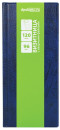 Визитница четырехрядная на 96 визитных, дисконтных или кредитных карт, синяя, "ДПС", 2350-1013